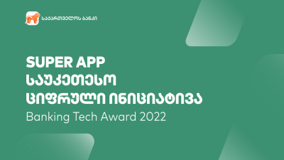 Banking Tech Awards 2022-ზე  მსოფლიოში ს...